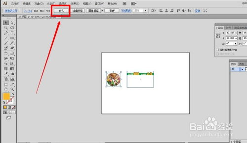 AI教程 如何利用電腦圖文設(shè)計創(chuàng)意圖文名片