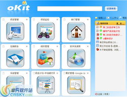 OKit界面預覽 開啟軟件開發(fā)的新視角